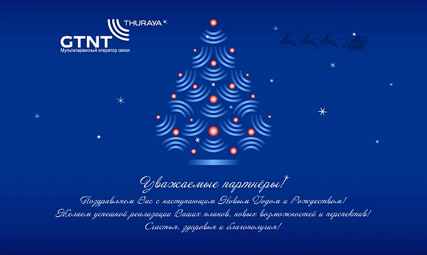 ПОЗДРАВЛЯЕМ С НОВЫМ ГОДОМ!